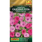 Лаватера Садовая Роза смесь цв/п 0,3 гр (АЭЛИТА)