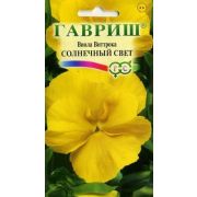 Виола Солнечный свет Виттрока 0,05 г Н9(Гавриш)