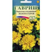 Бархатцы Золото Героя откл 0,1 г (Гавриш)
