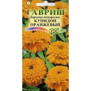 Бархатцы Купидон Оранжевый пр. 0,05 г Н8(Гавриш)