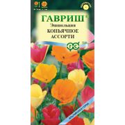 Эшшольция Коньячное ассорти 0,2 гр серия альпийская горка (Гавриш)