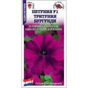 Петуния Тритуния Бургунди цв/п 10 шт /Сотка/