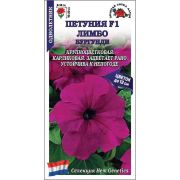 Петуния Лимбо Бургунди цв.п. 10 шт /Сотка/