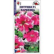 Петуния Каркулка цв.п. 10 шт /Сотка/