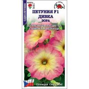 Петуния Дивка Зора цв.п. 10 шт /Сотка/