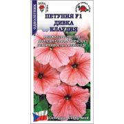 Петуния Дивка Клаудия цв/п 10 шт /Сотка/