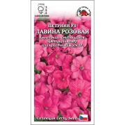 Петуния Лавина Розовая цв/п 10 шт /Сотка/