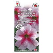 Петуния Мороженое Малиновое цв/п 10 шт /Сотка/