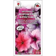 Петуния Мороженое Фруктовое цв/п 10 шт /Сотка/