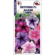 Петуния Дадди Смесь цв/п 10 шт /Сотка/