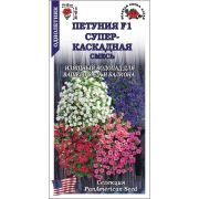 Петуния Суперкаскадная Смесь цв/п 10 шт /Сотка/