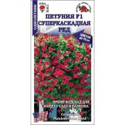 Петуния Суперкаскадная Ред цв.п. 10 шт /Сотка/