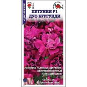 Петуния Дуо Бургунди цв/п 10 шт /Сотка/