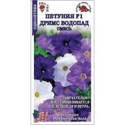 Петуния Дримс Водопад смесь цв.п. 10 шт /Сотка/