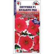 Петуния Хулахуп Ред цв/п 10 шт /Сотка/