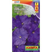 Петуния Лимбо Синяя цв.п. 7 шт (АЭЛИТА)
