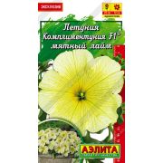 Петуния Комплиментуния Мятный Лайм цв.п. 7 шт (АЭЛИТА)