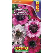 Петуния Летние Кружева смесь цв.п. 7 шт (АЭЛИТА)