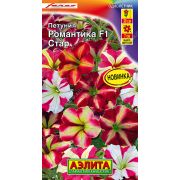 Петуния Романтика Стар цв.п. 5 шт.(АЭЛИТА)