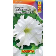 Петуния Снежинка фриллитуния цв.п. 7 шт.(АЭЛИТА)