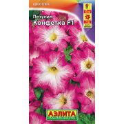 Петуния Конфетка цв.п. 7 шт.(АЭЛИТА)