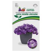 Петуния Шок Вэйв Деним F1 многоцветковая каскадно-ампельная 5шт в амп (Партнер)