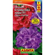 Петуния Страусово Перо смесь цв.п. 5 шт (АЭЛИТА)