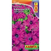 Петуния Афродита Пурпурная цв.п. 7 шт (АЭЛИТА)