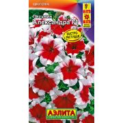 Петуния Александра цв.п. 7 шт (АЭЛИТА)