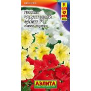 Петуния Фруктовый салат смесь цв/п 7 шт (АЭЛИТА)