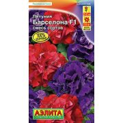 Петуния Барселона смесь цв/п 5 шт (АЭЛИТА)