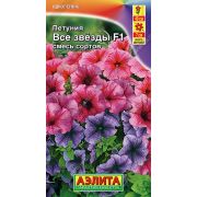 Петуния Все Звезды 7 шт цв.п (АЭЛИТА)