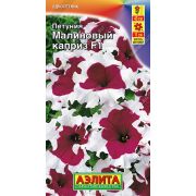 Петуния Малиновый каприз цв.п. 7 шт (АЭЛИТА)