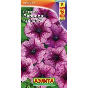 Петуния Варвара краса цв.п. 7 шт (АЭЛИТА)