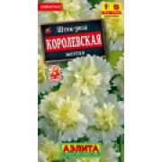 Шток-роза Королевская желтая цв.п. 0,1 гр (АЭЛИТА)
