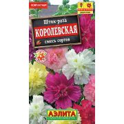 Шток-роза Королевская Смесь цв.п. 10 шт (АЭЛИТА)