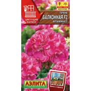 Герань Балконная Фламинго цв/п 5 шт (АЭЛИТА)