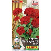 Герань Легенда Алая цв/п 5 шт (АЭЛИТА)