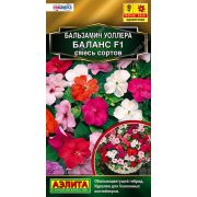 Бальзамин Баланс смесь цв.п.7 шт (АЭЛИТА)