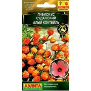 Гибискус Алый Коктейль цв.п. 3 шт (АЭЛИТА)