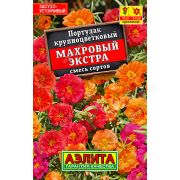 Портулак Махровый Экстра смесь метал 0,1 гр (АЭЛИТА)