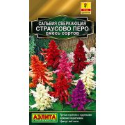 Сальвия Страусово перо смесь цв.п. 0,1 гр (АЭЛИТА)