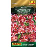 Годеция Гранатовая биколор цв.п. 0,05 гр (АЭЛИТА)