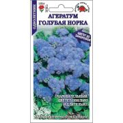 Агератум Голубая Норка /Сотка/ 0,1г/ 30см, d-1,5см/*1500