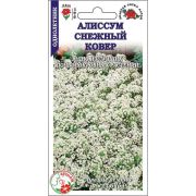 Алиссум Снежный ковер /Сотка/ 0,1г/ 15см, d-5см/*1500