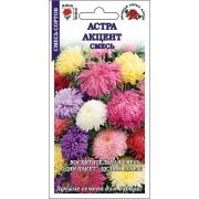 Астра Акцент смесь сортов /Сотка/ 0,2г/ h-60-80см, d-6-10см/*1500