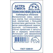 Астра Пионовидная смесь б/п /Сотка/ 0,2 г/*1700