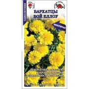 Бархатцы Бой еллоу /Сотка/ 0,2г/*1200