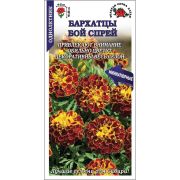 Бархатцы Бой спрей /Сотка/ 0,2г/*1200