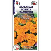Бархатцы Бонита Валенсия /Сотка/ 0,2г/ откл. 30см, d-6см/*1200
